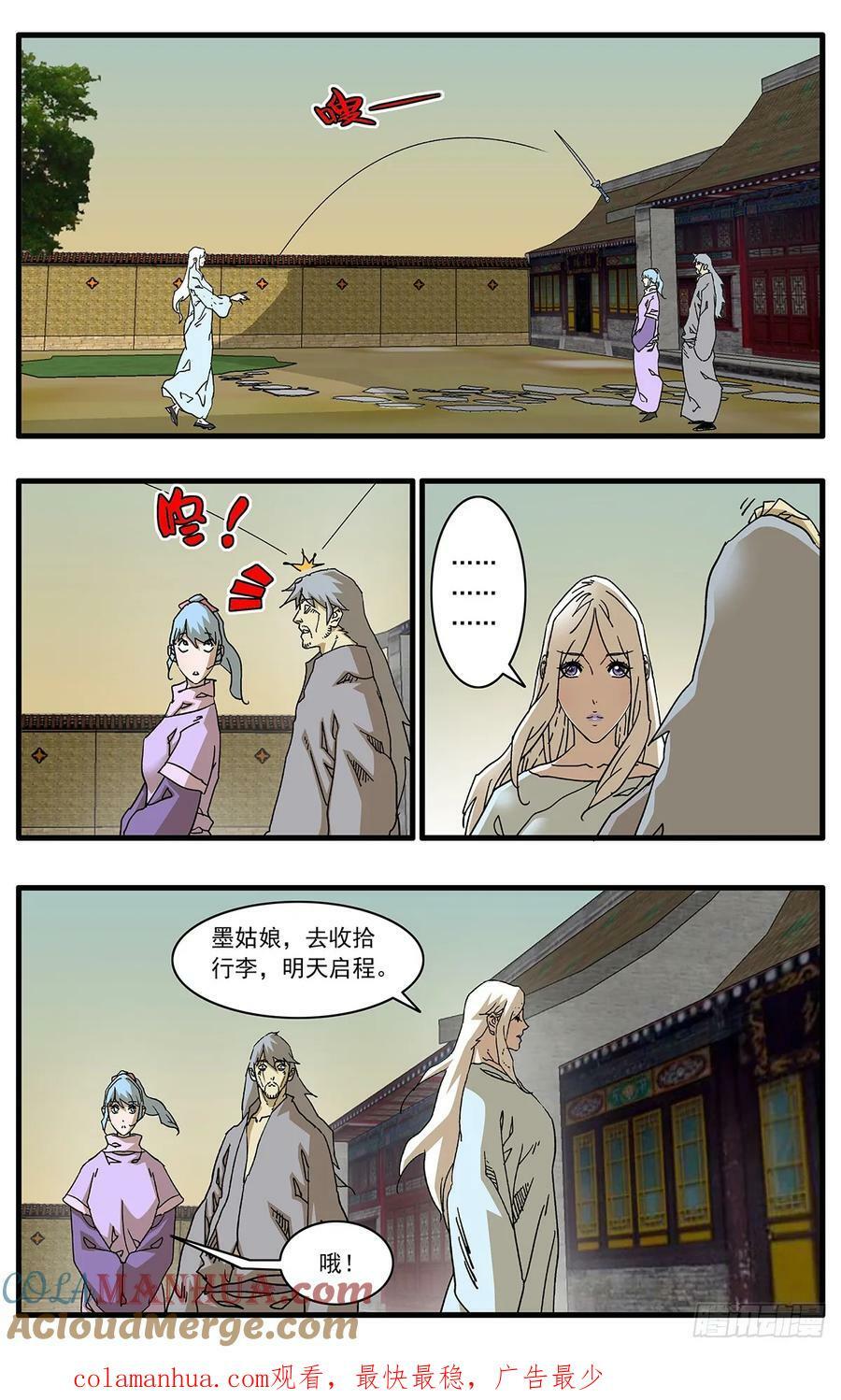 141 授剑 上11