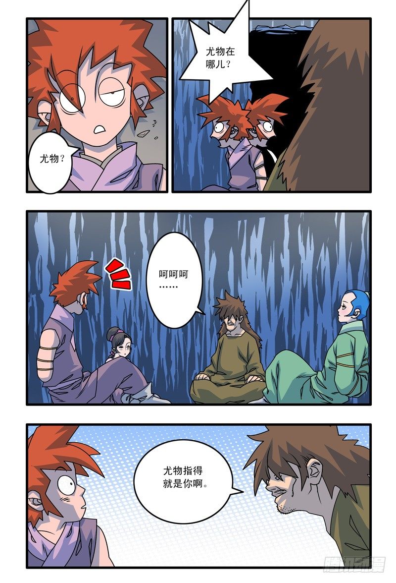 013 尤物 下6