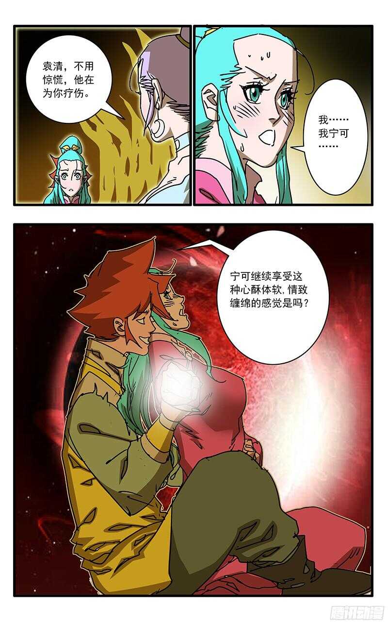060 化解阴阳咒 上9