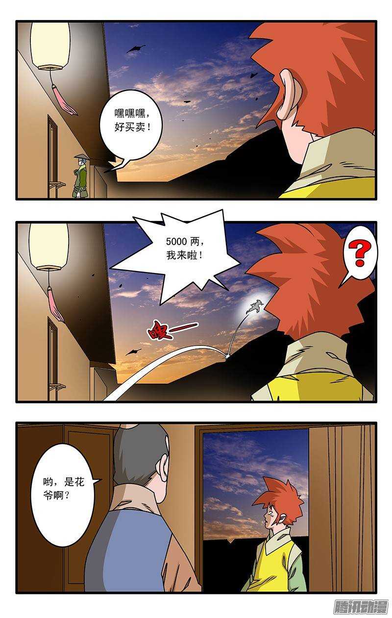 033 杀手来袭 上2