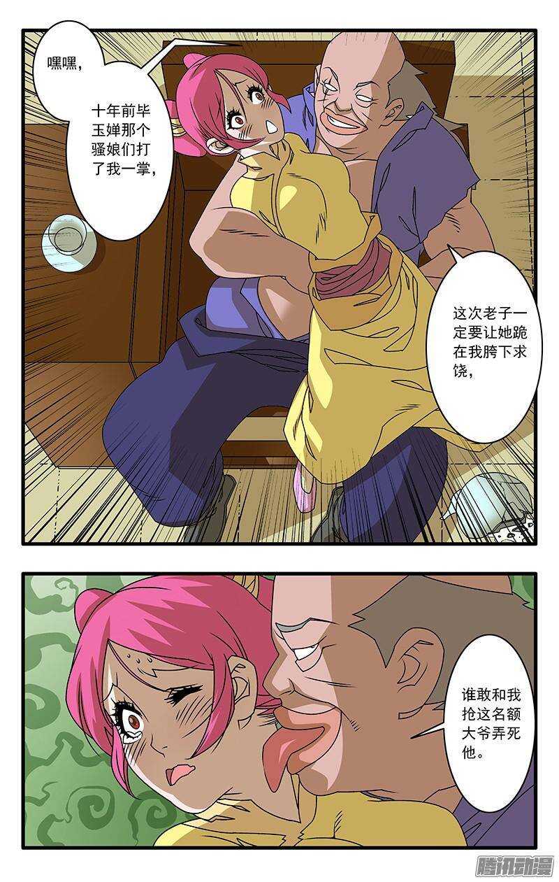 044 试探 下10