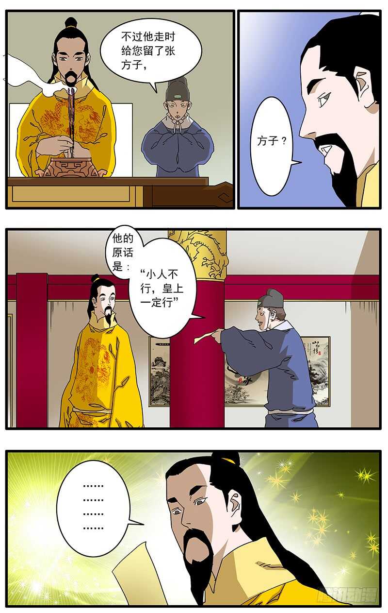 080 牛刀小试 下1