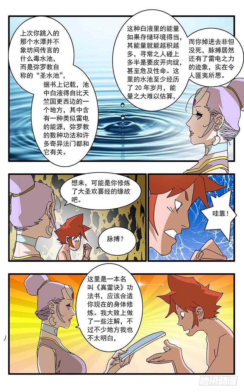 065 喜出望外 上8