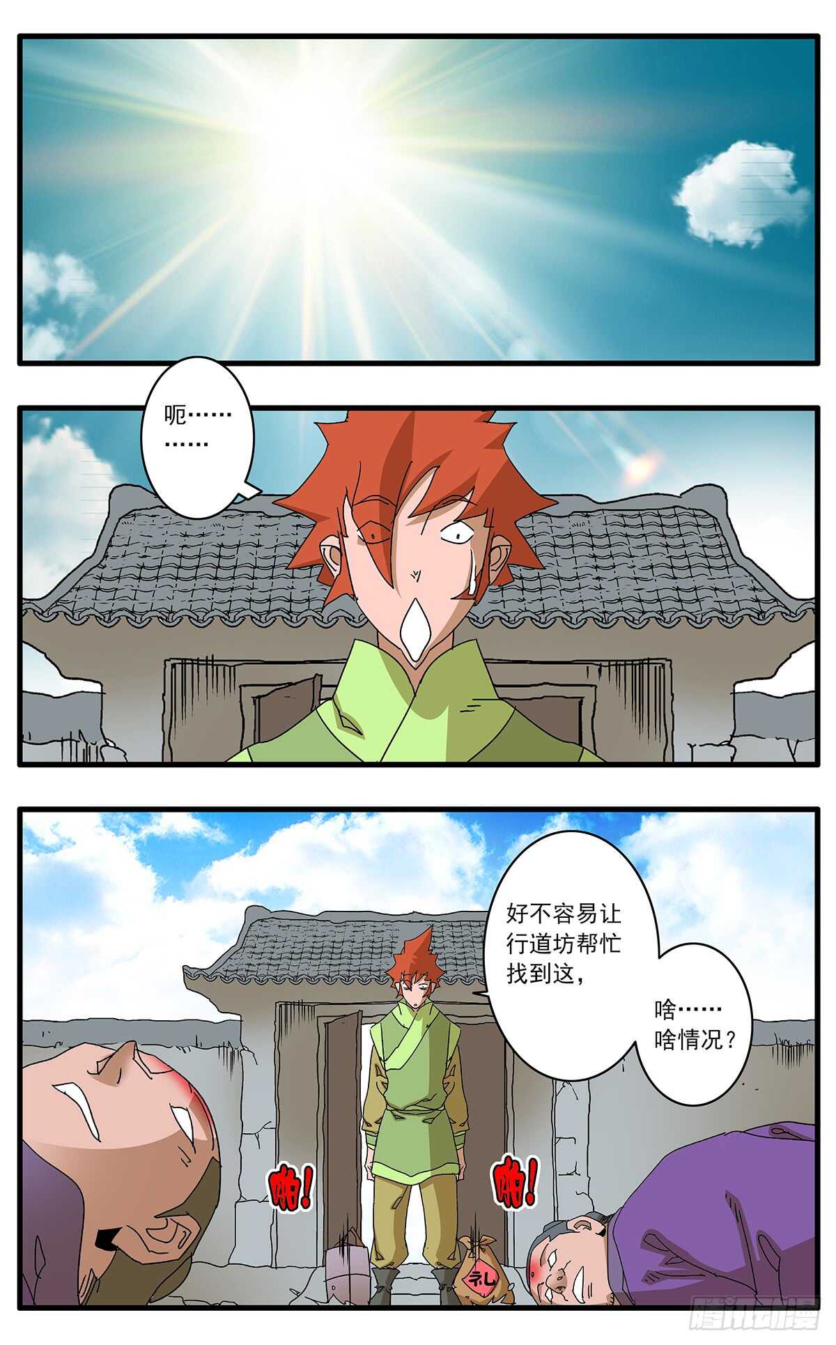 098 大敌降临 上7