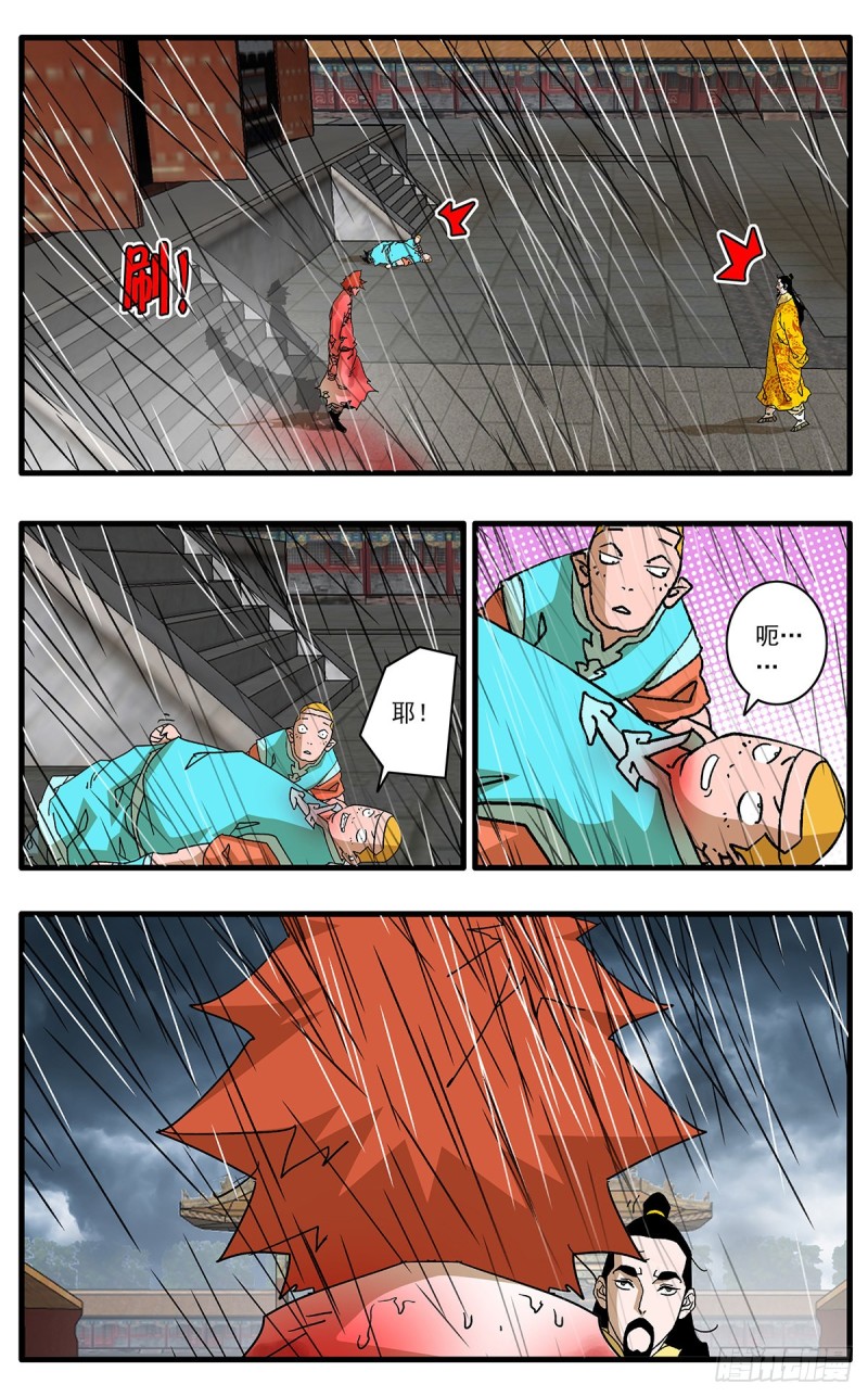 117 两大强敌 上6