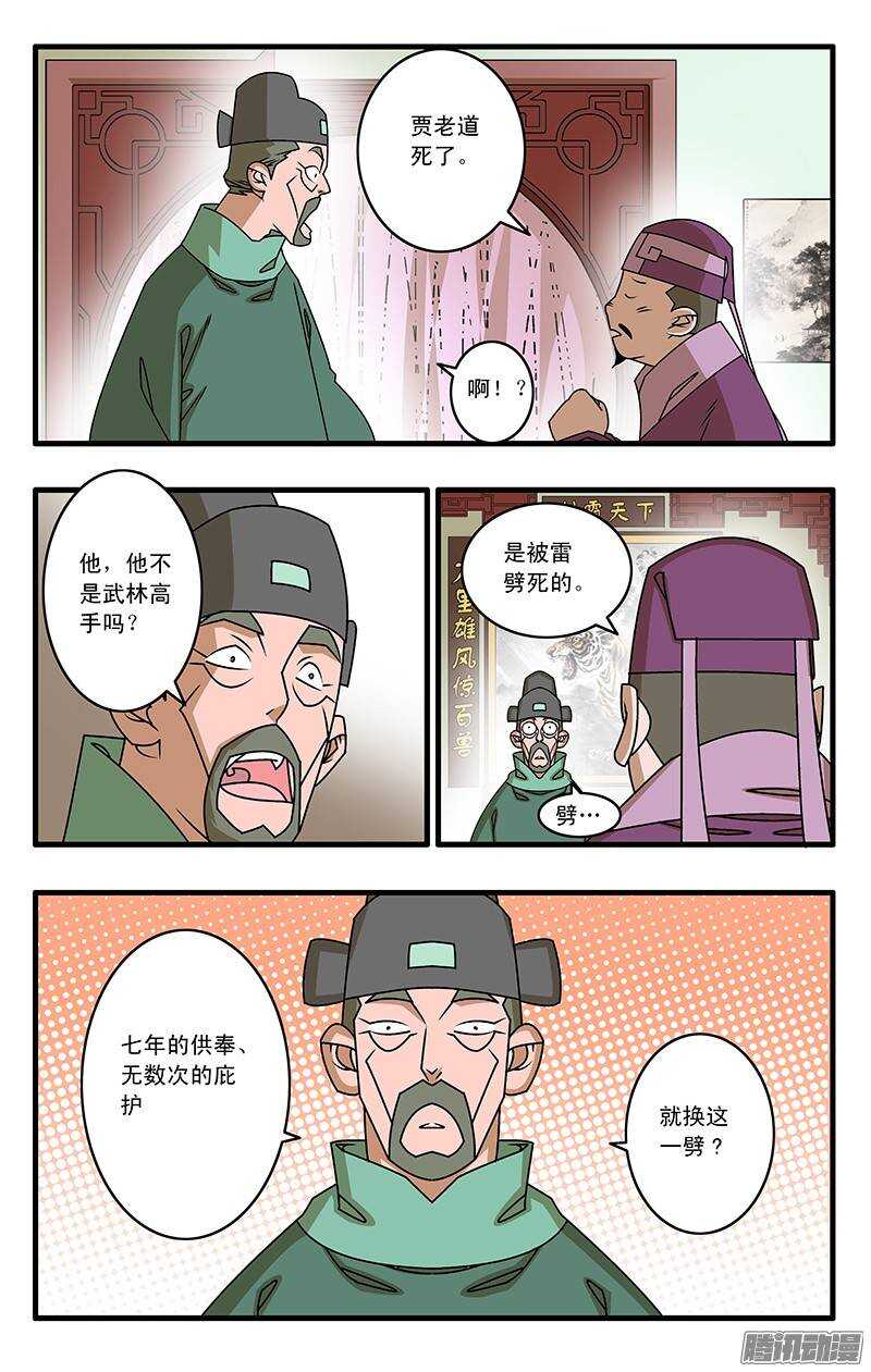 037 京都来客 上2