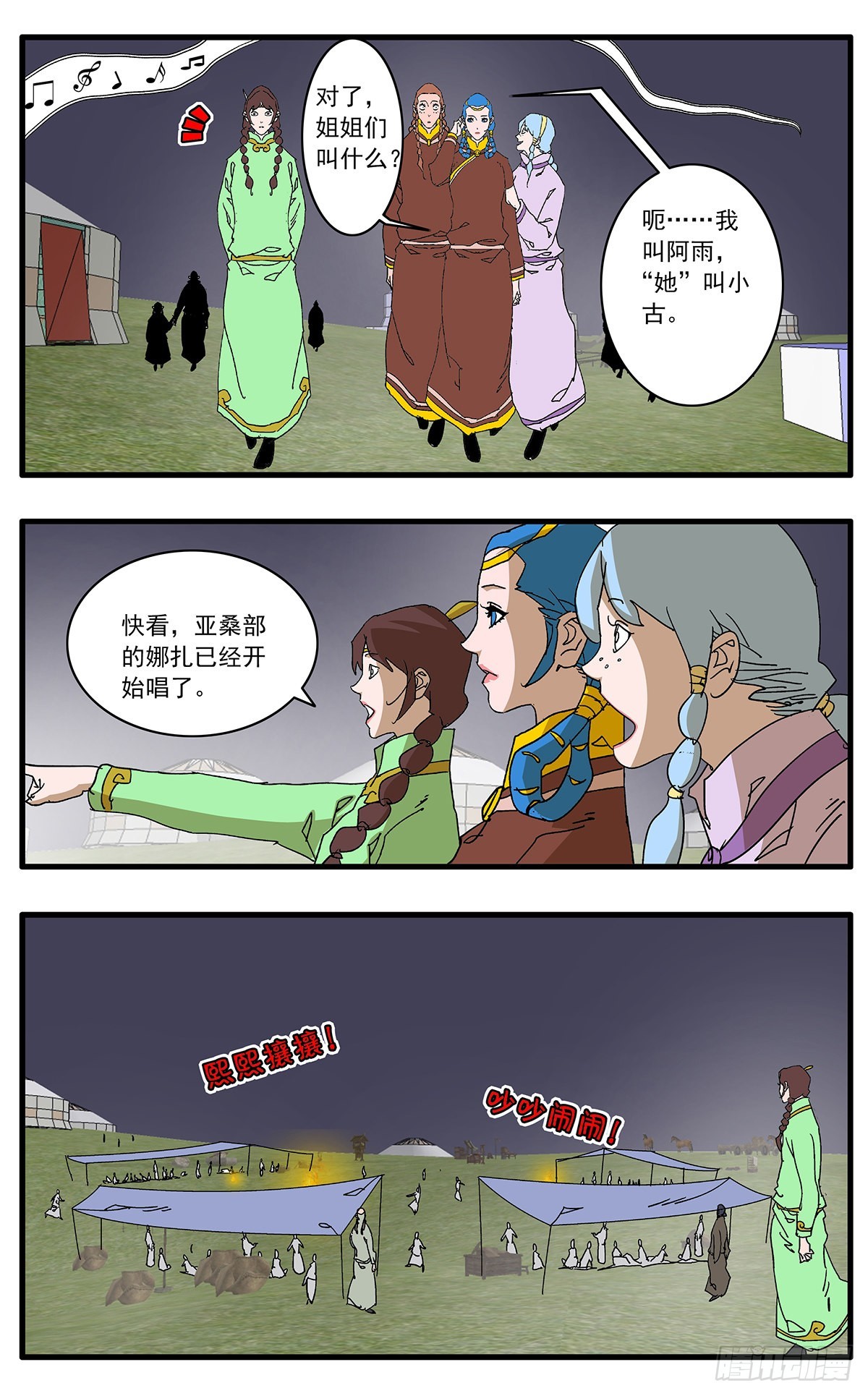 134 刺探敌营 下2