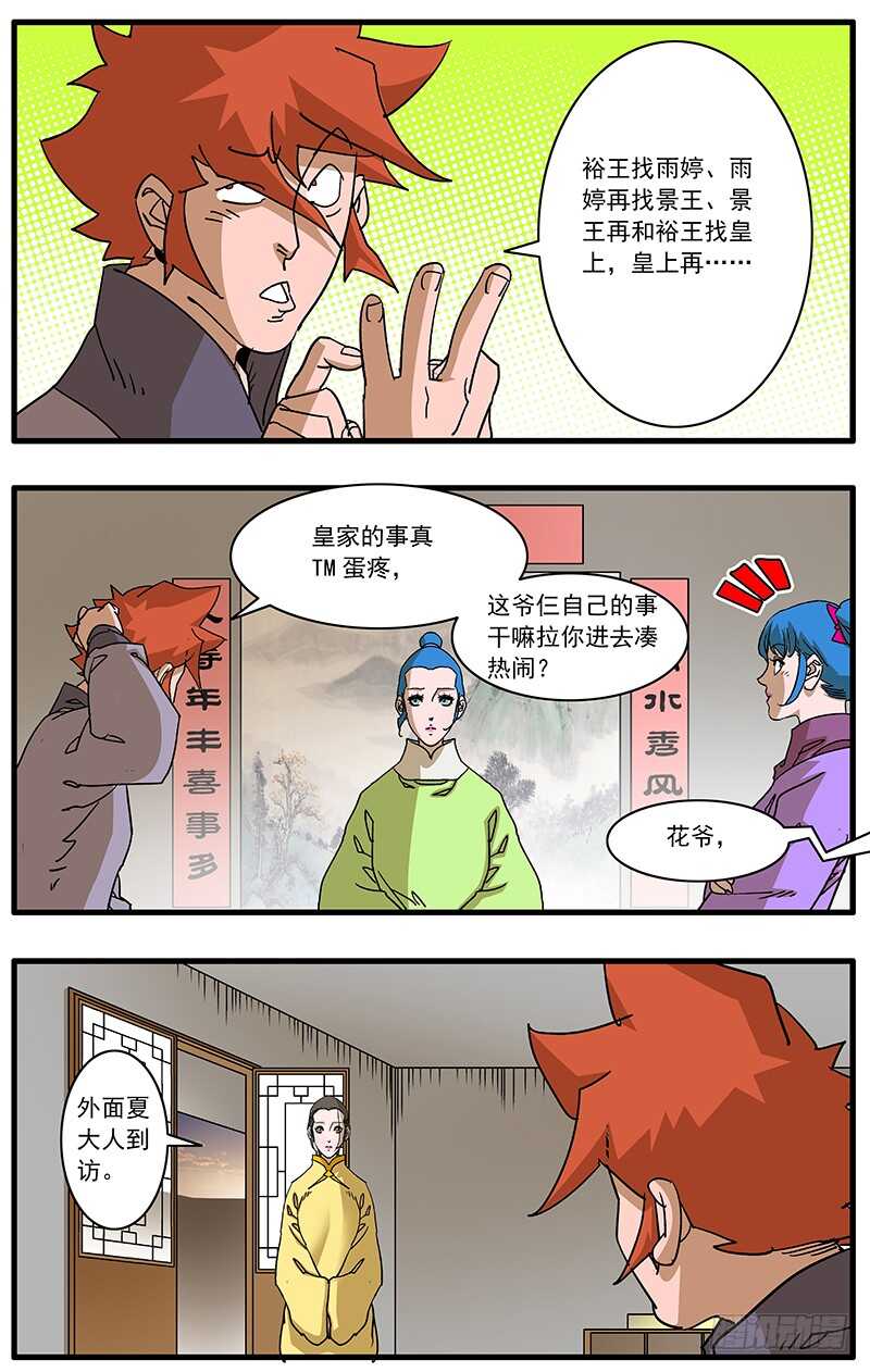 091 初露锋芒 下4