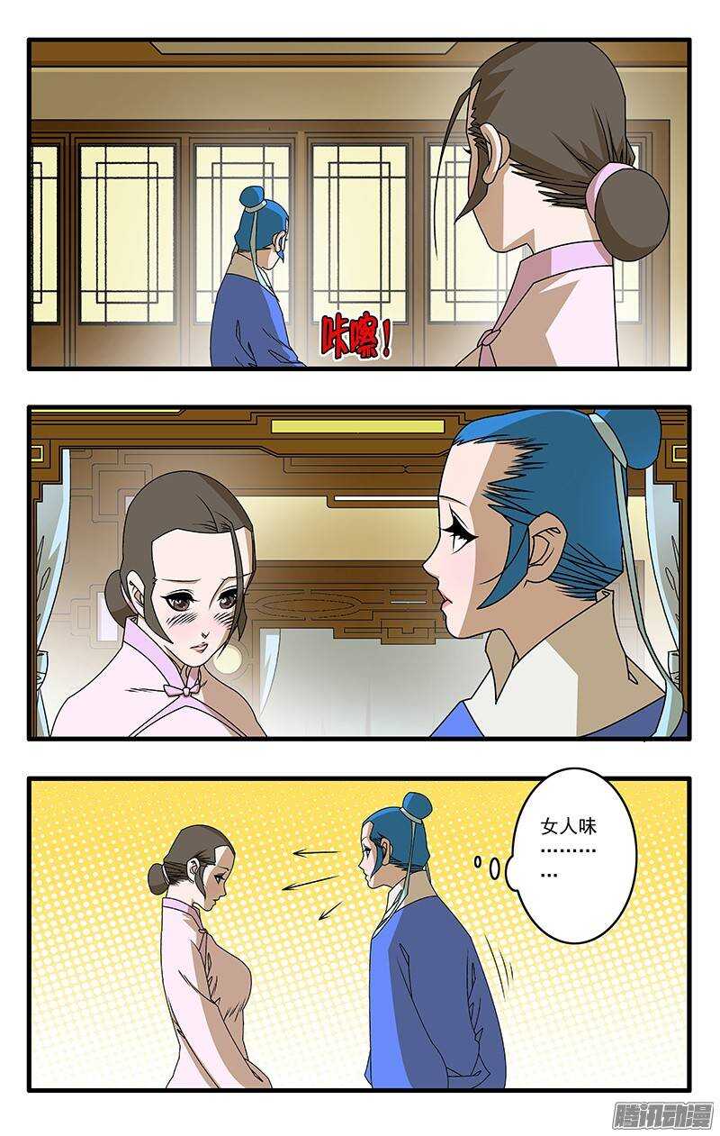 039 县府夜话 上4