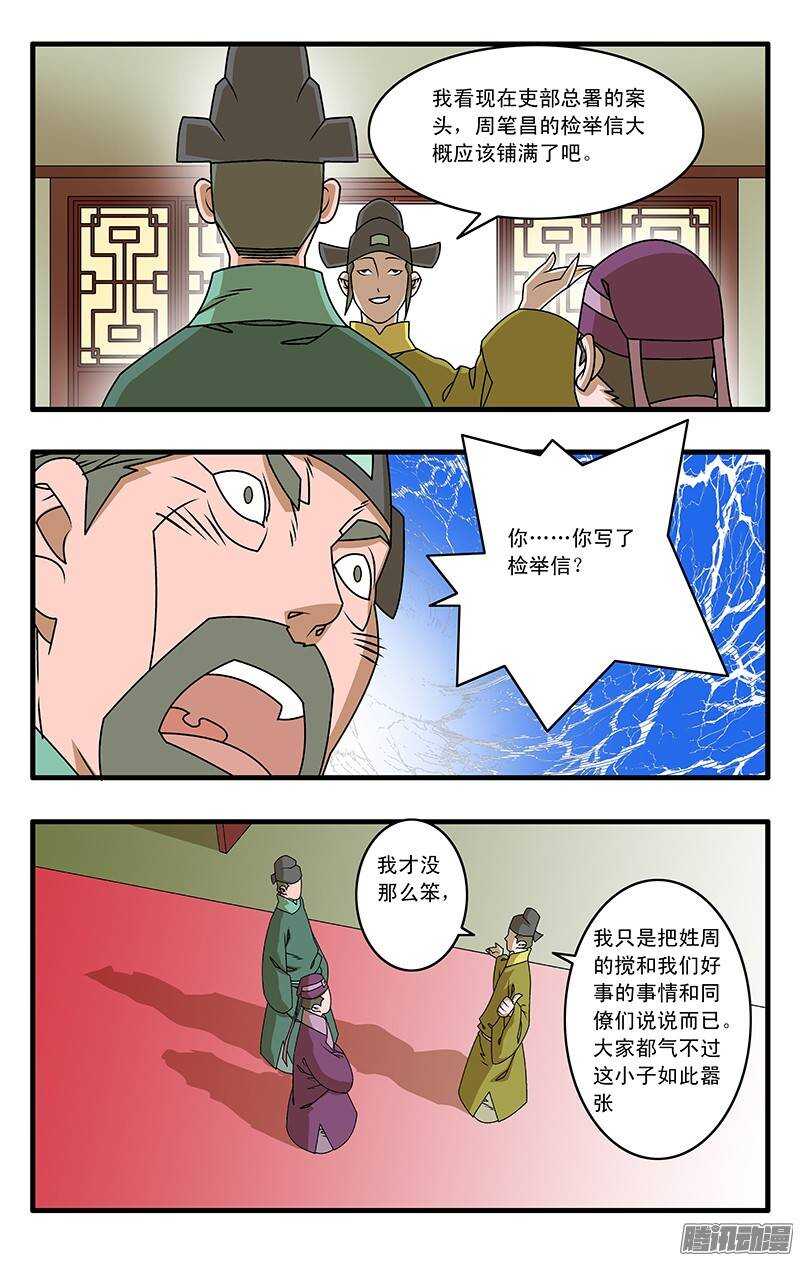 032 京城疑云 下5