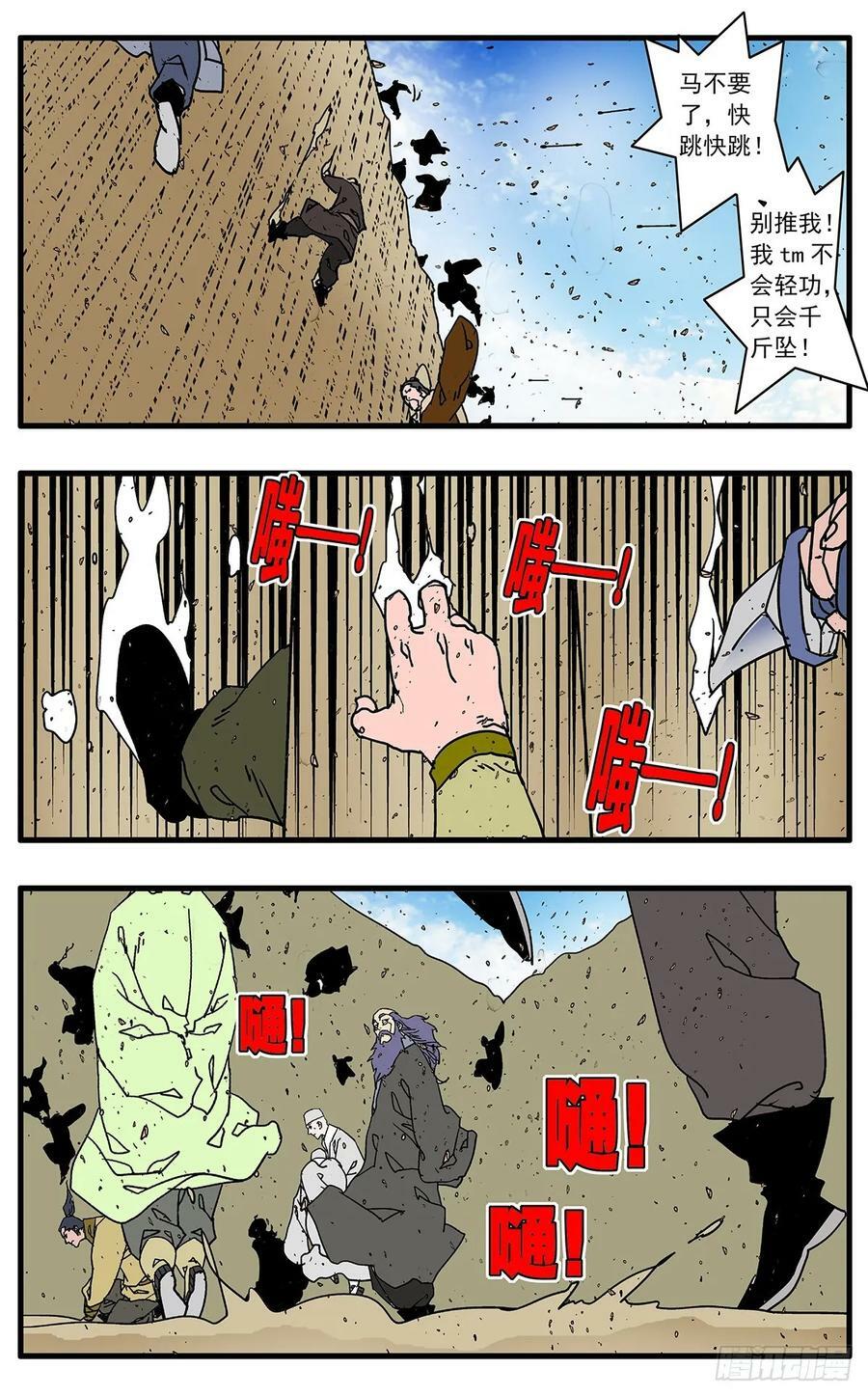 142 溃败 上13