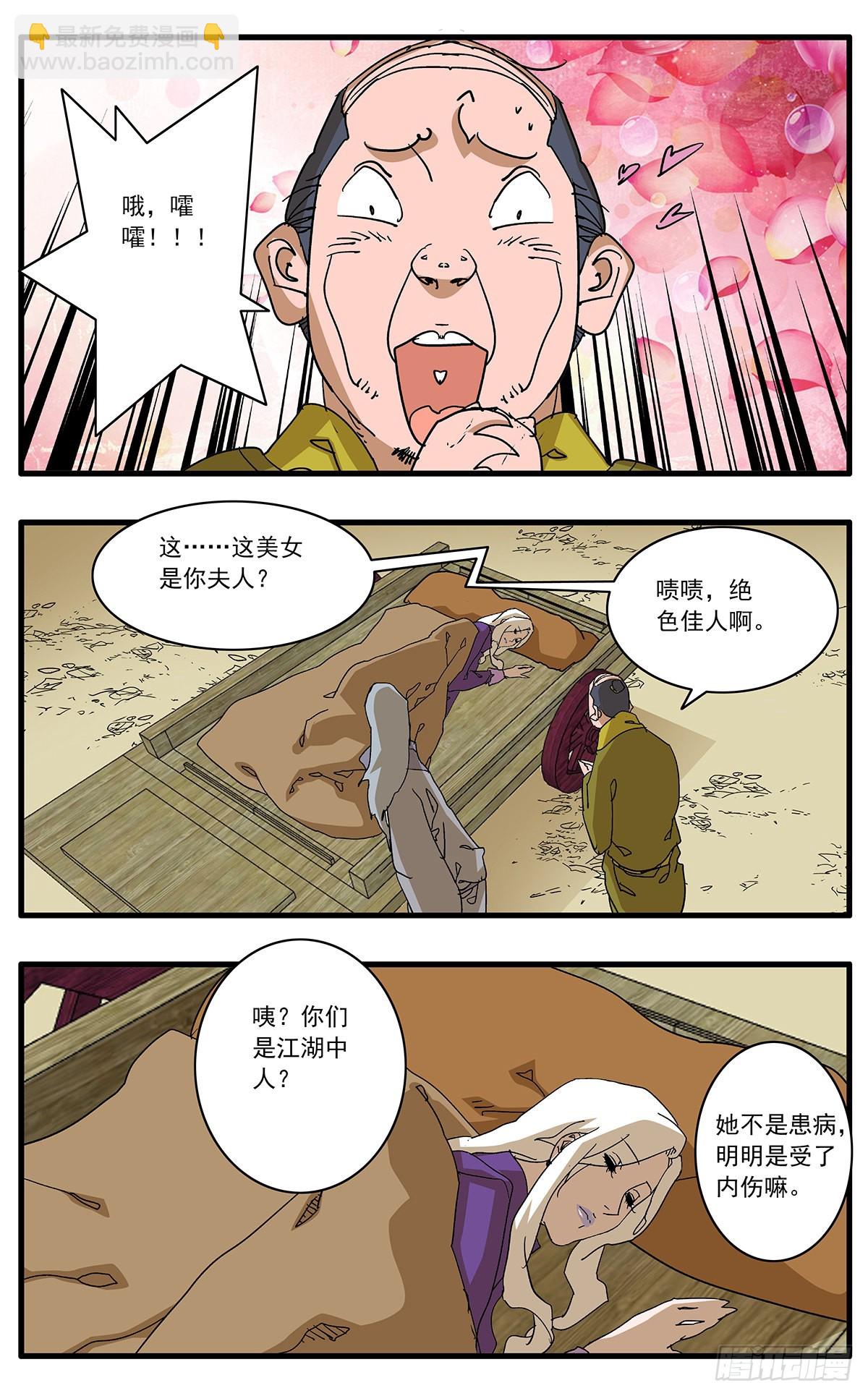132 求医 上6