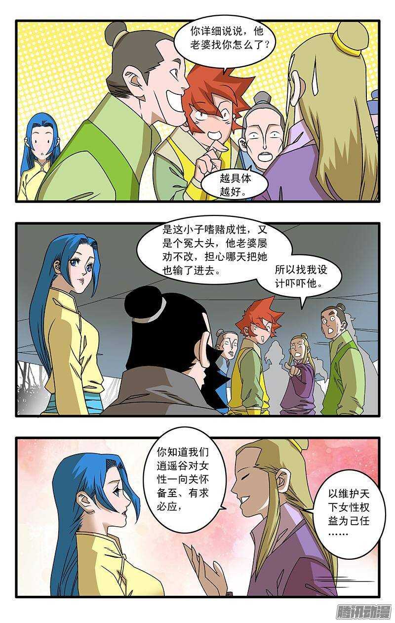 043 女主光环 上4