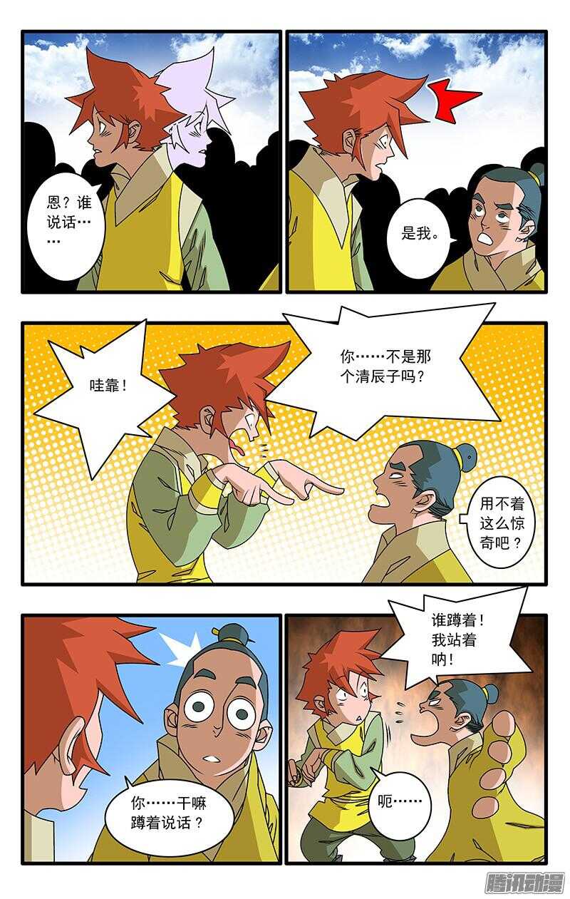 052 各路高手 上5