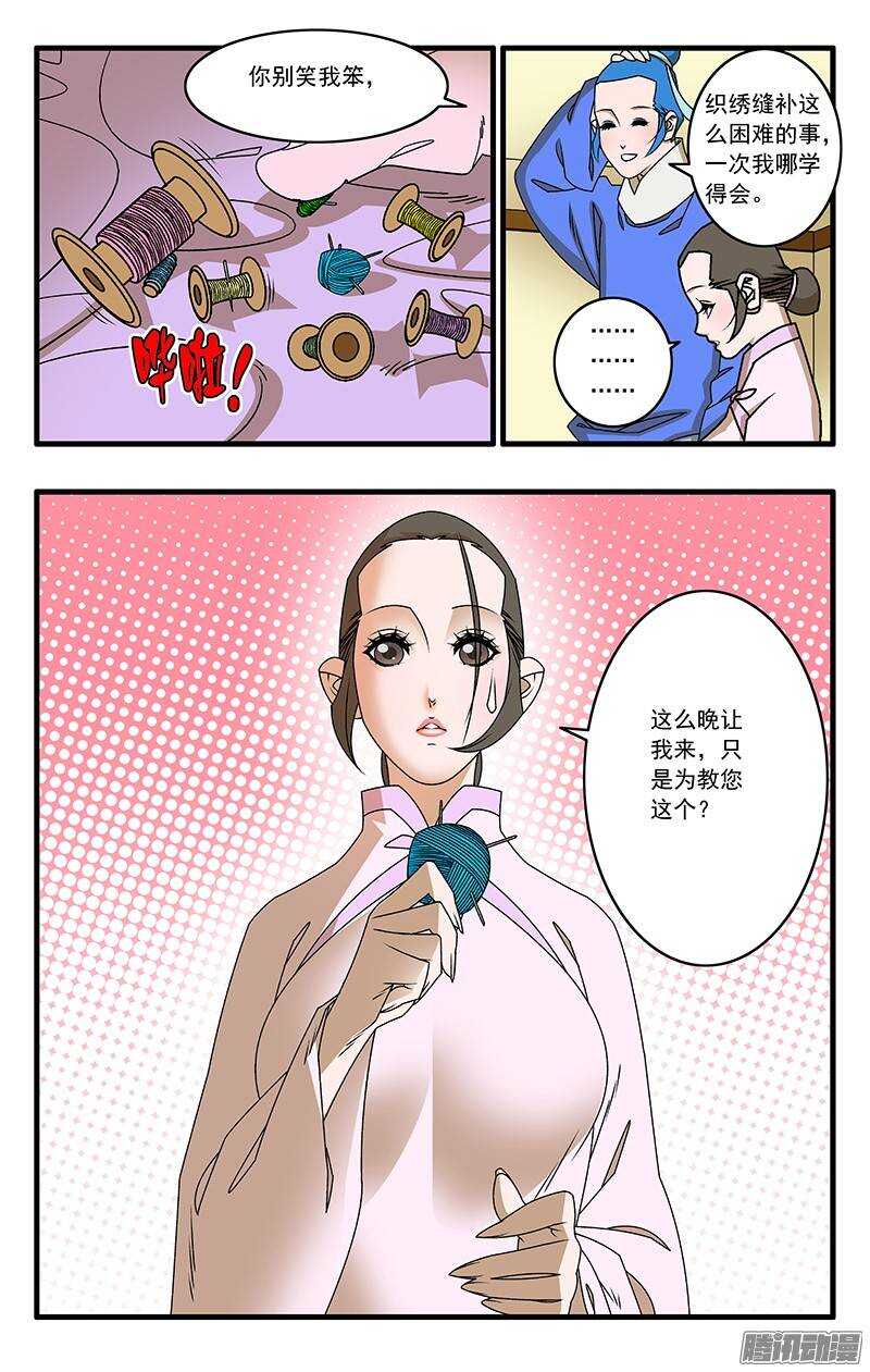 039 县府夜话 上10