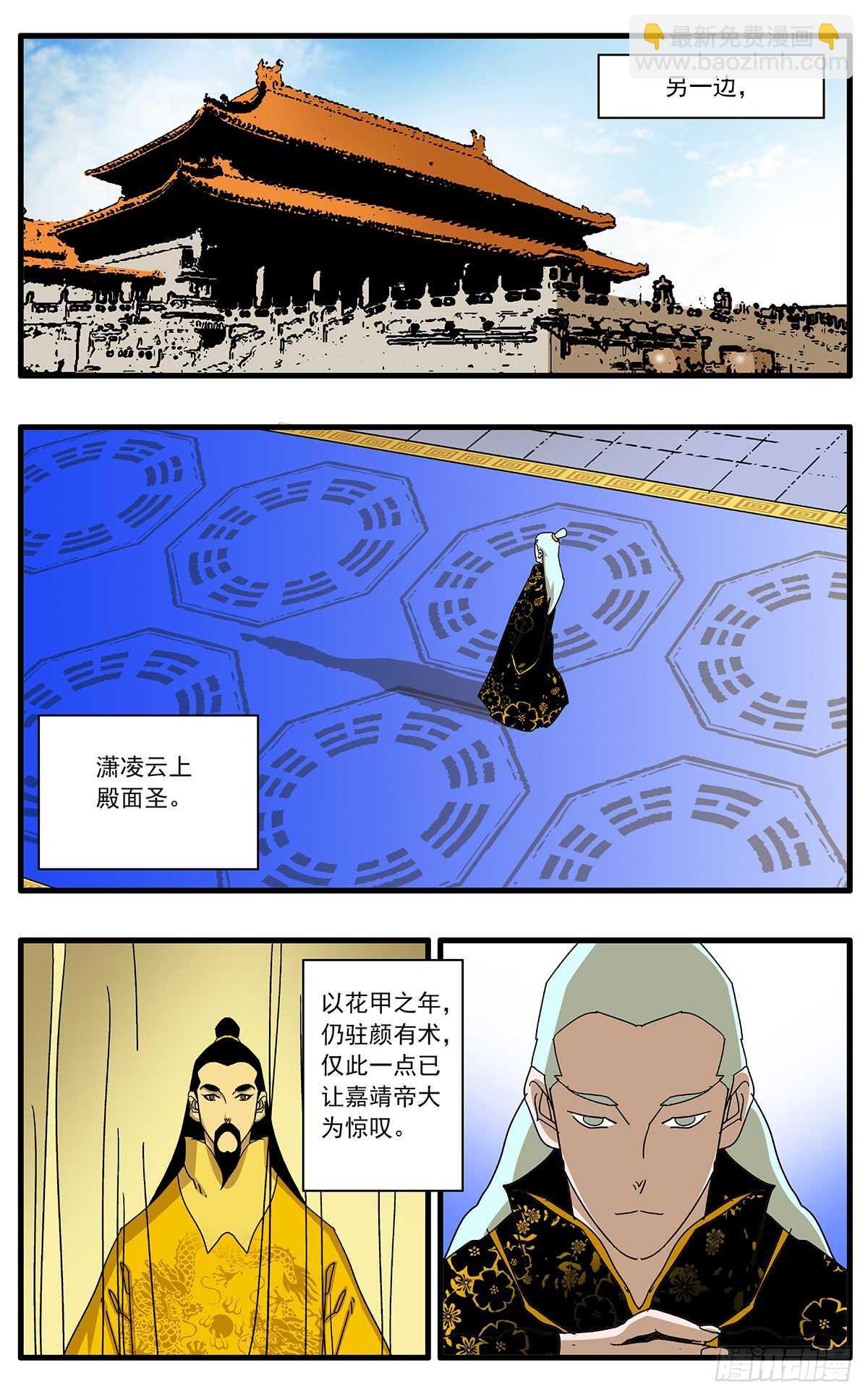 098 大敌降临 下7