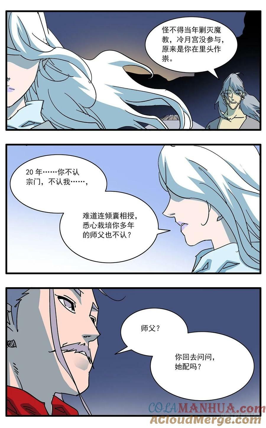 144 错付 上6