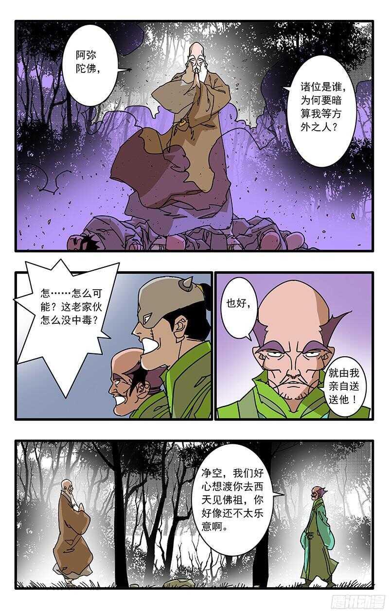 057 魔炎高涨 上5