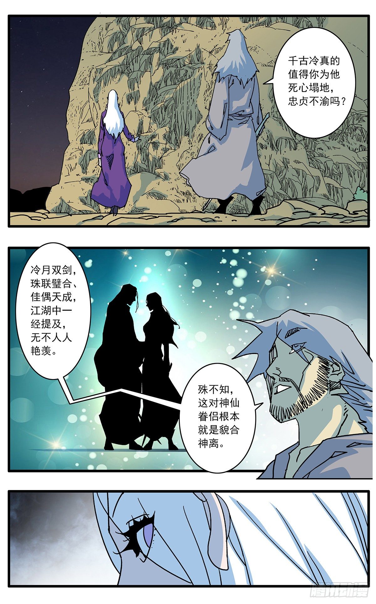 129 求不得 下1