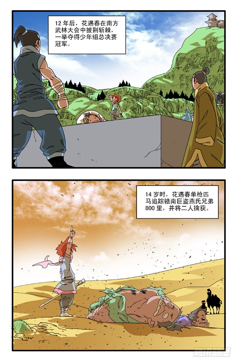 001 英雄少年13