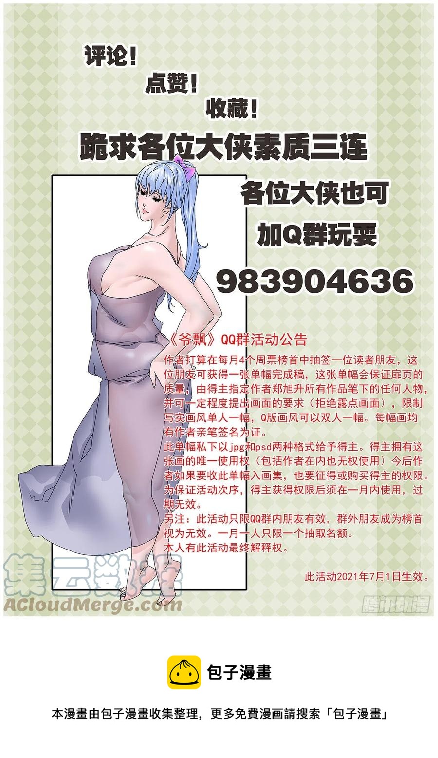 124 遭遇战 下11