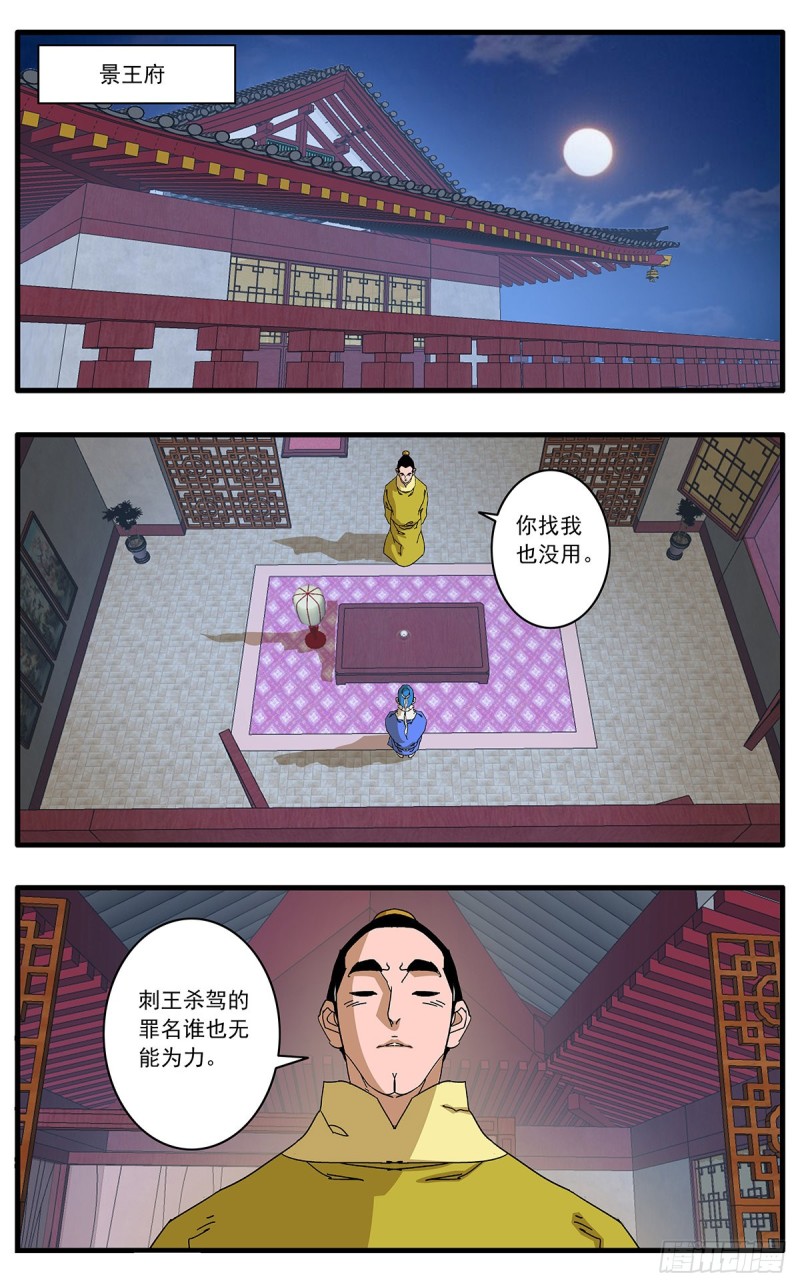 119 以怨报德 上7