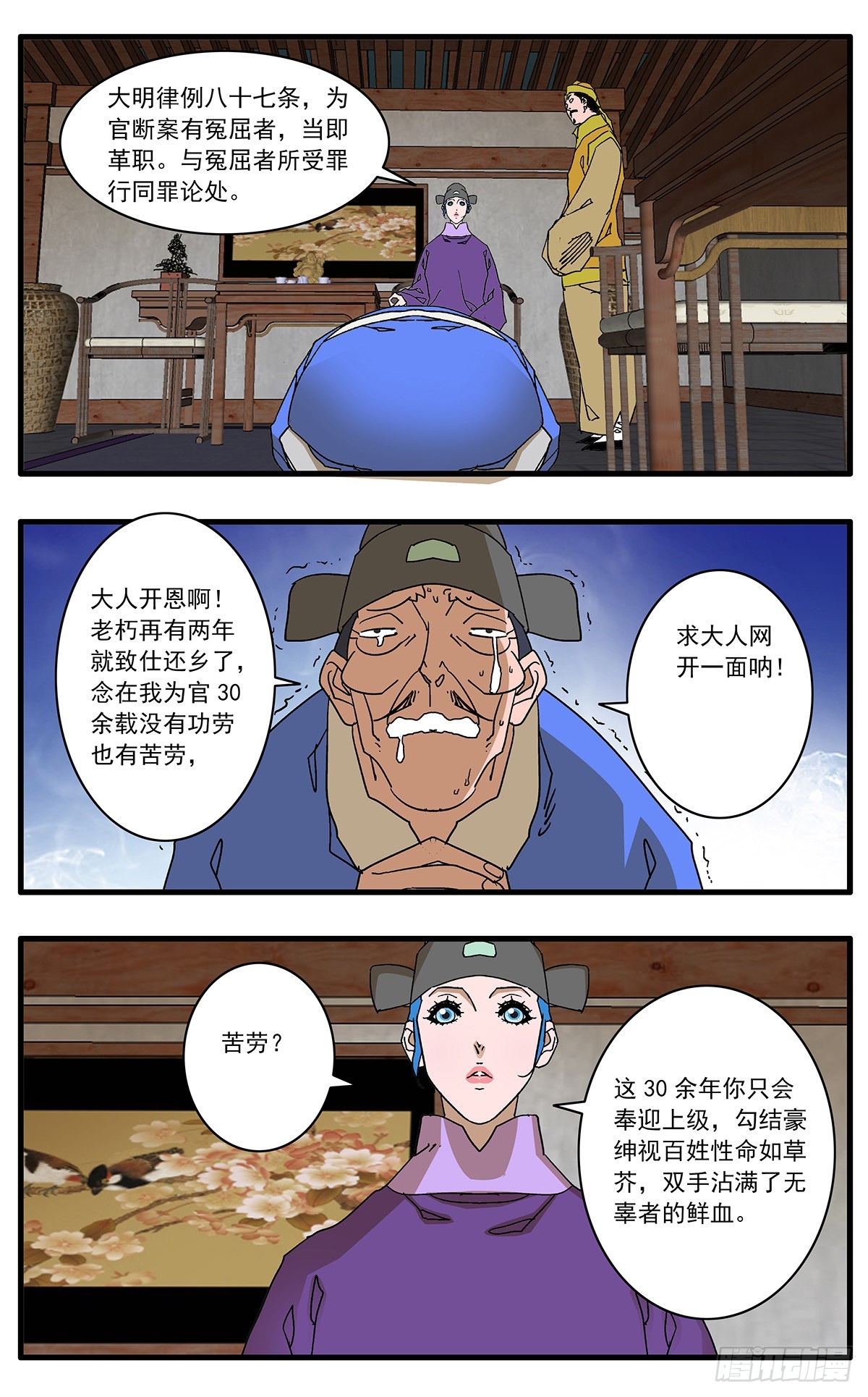133 新官上任 下11