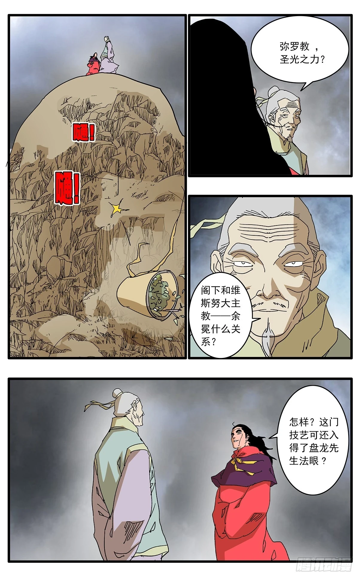 139 荒山小斗 上12