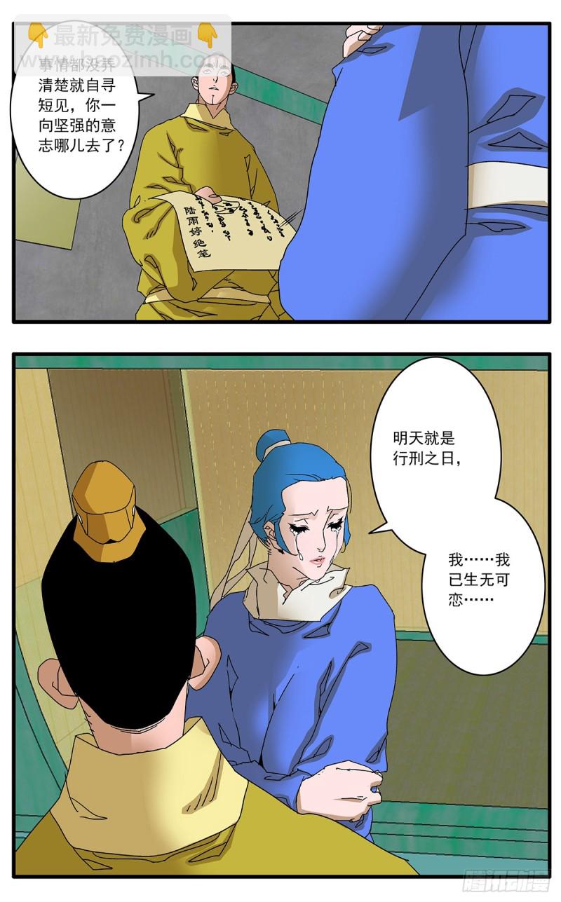119 以怨报德 下9