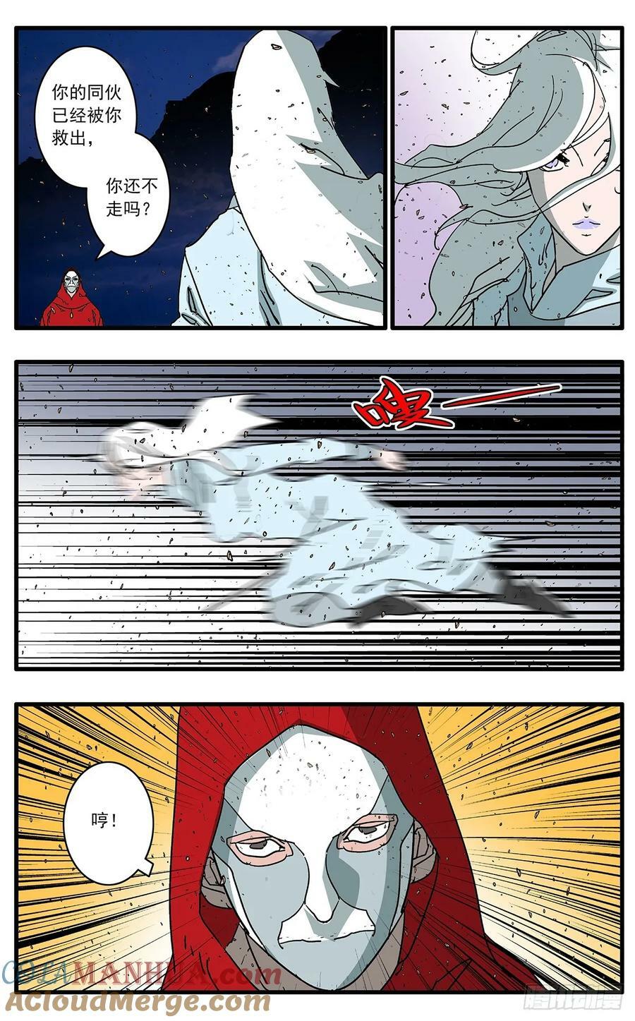 143 突围 下9