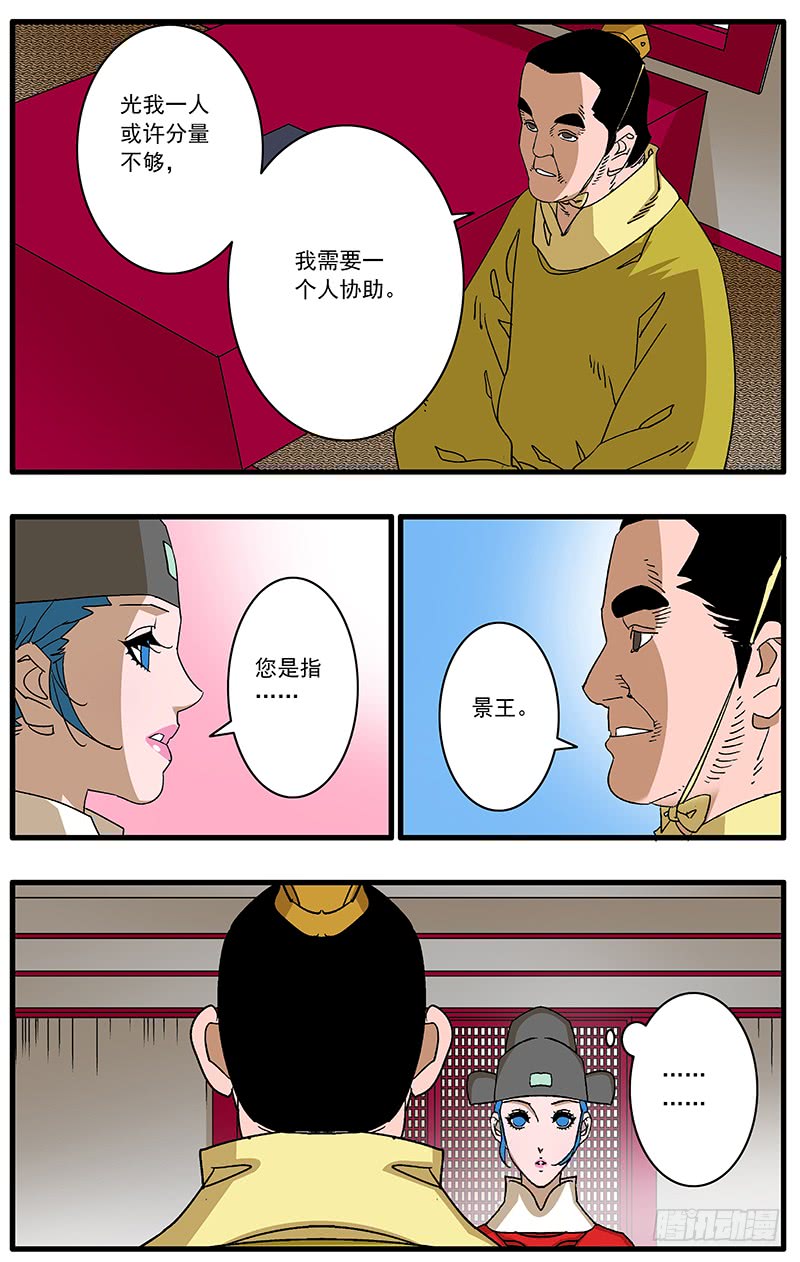 089 不情之请 上8