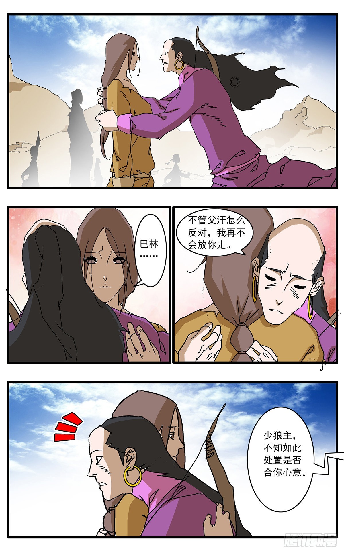 136 破局 下3