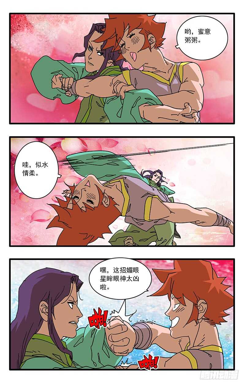 069 脱困 下8