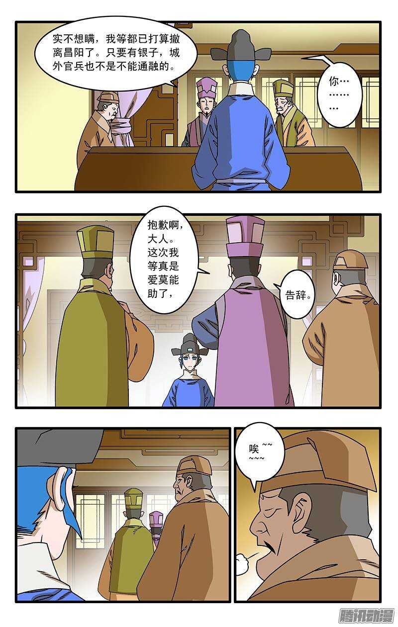 031 稍得缓解 上2