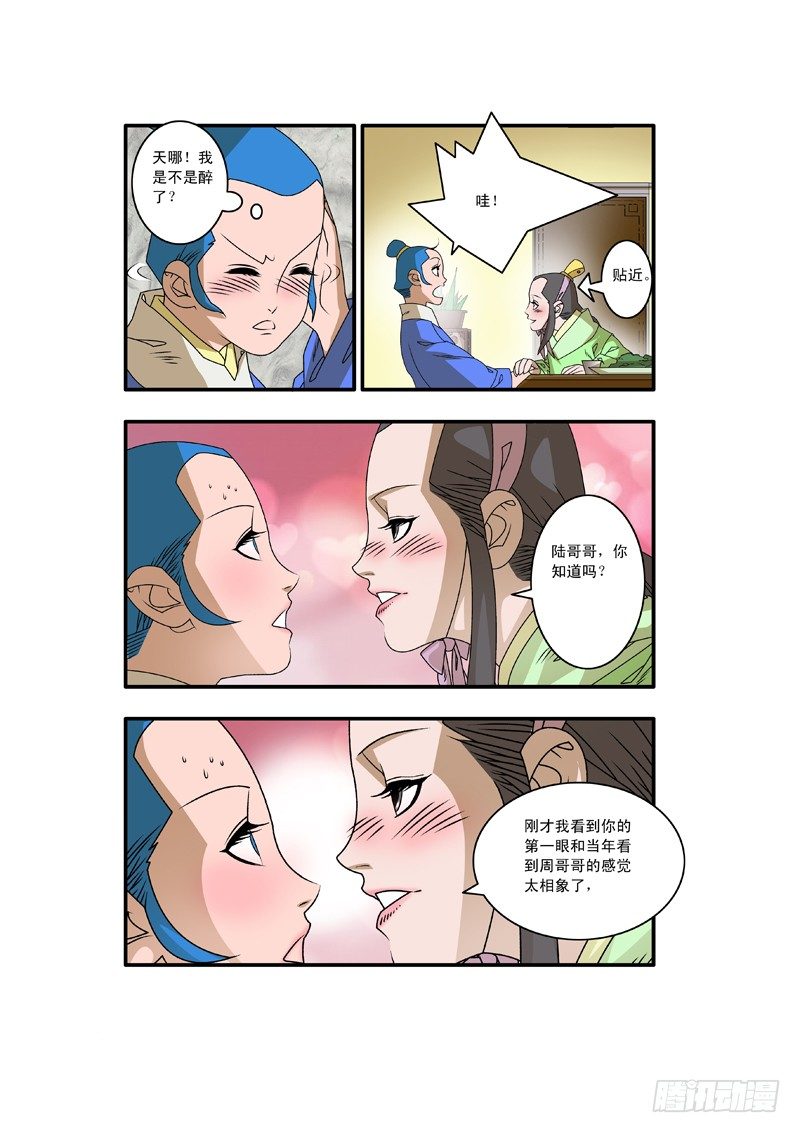 008 醉翁之意 下1