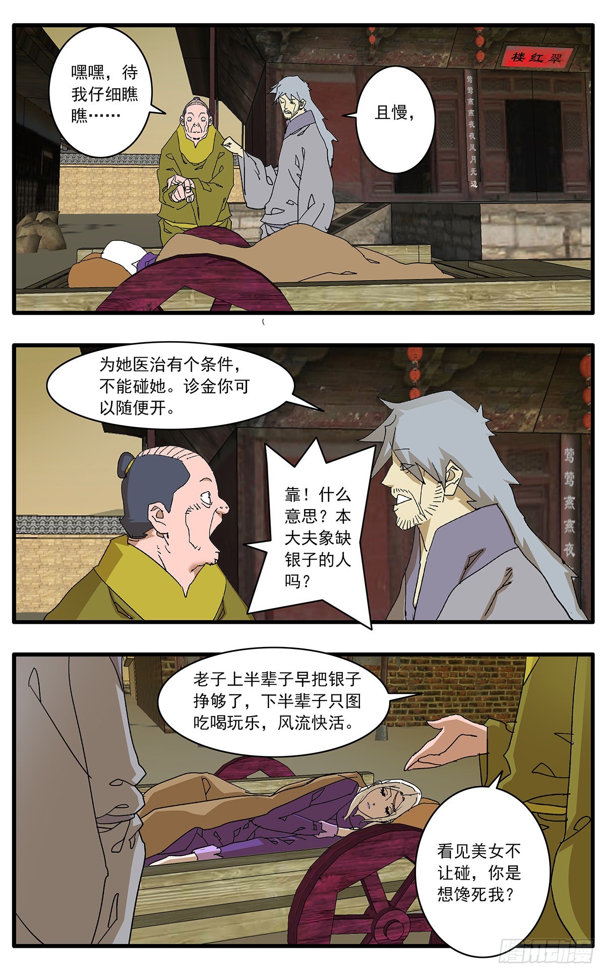 132 求医 上7