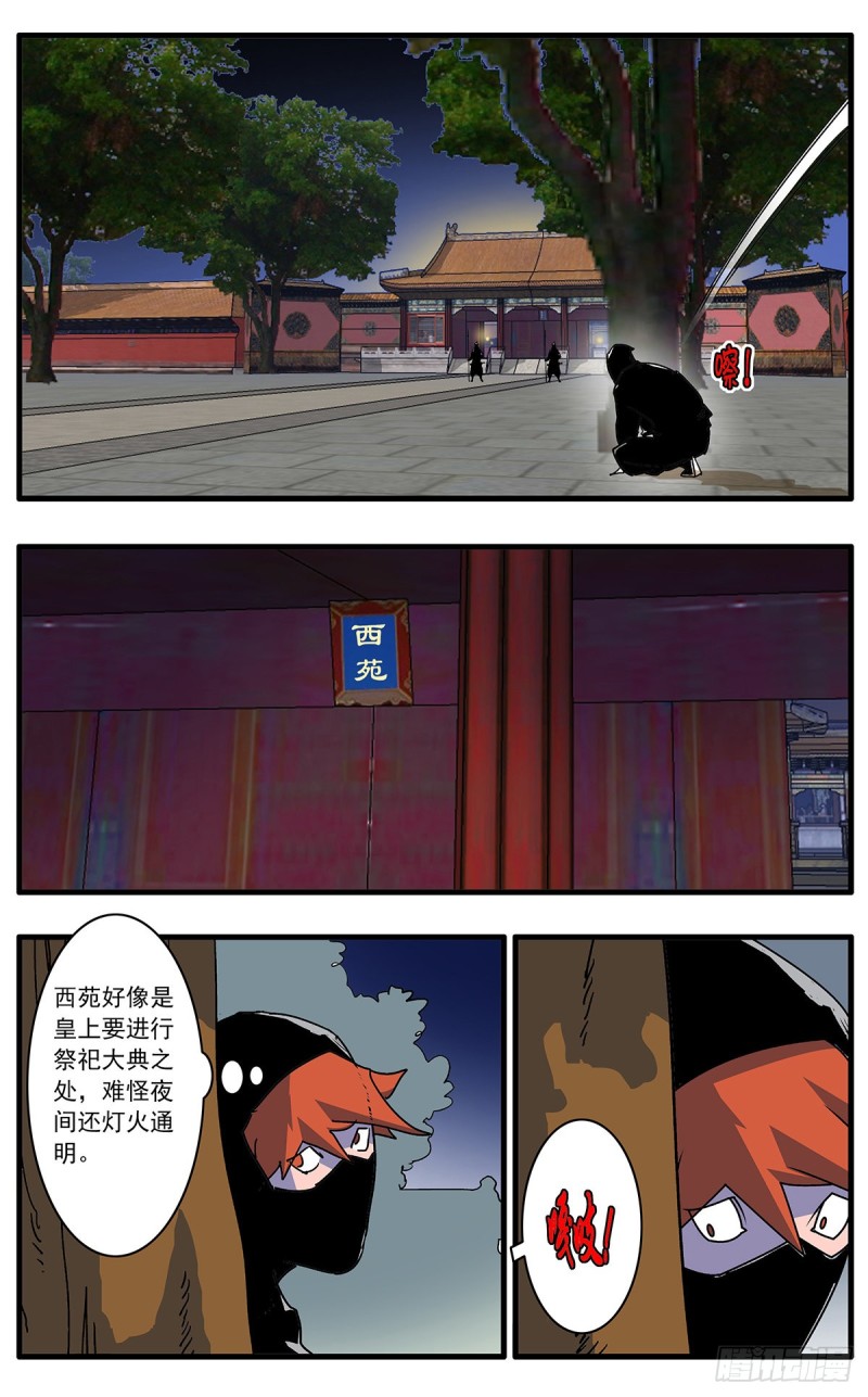 110 先天魔功 上8