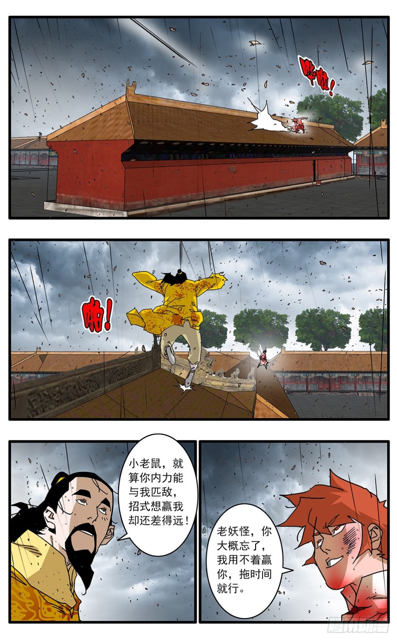 118 扭转乾坤 上5