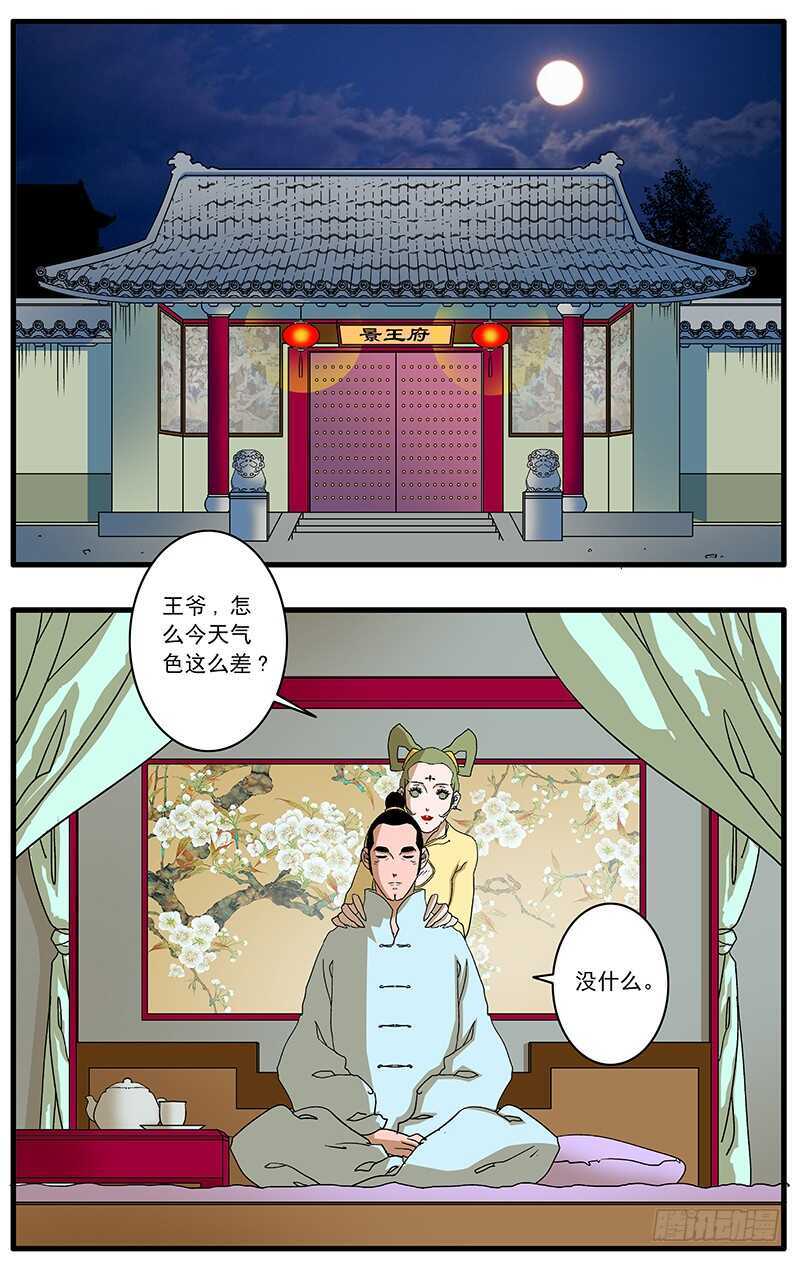 081 王爷的烦恼 上1