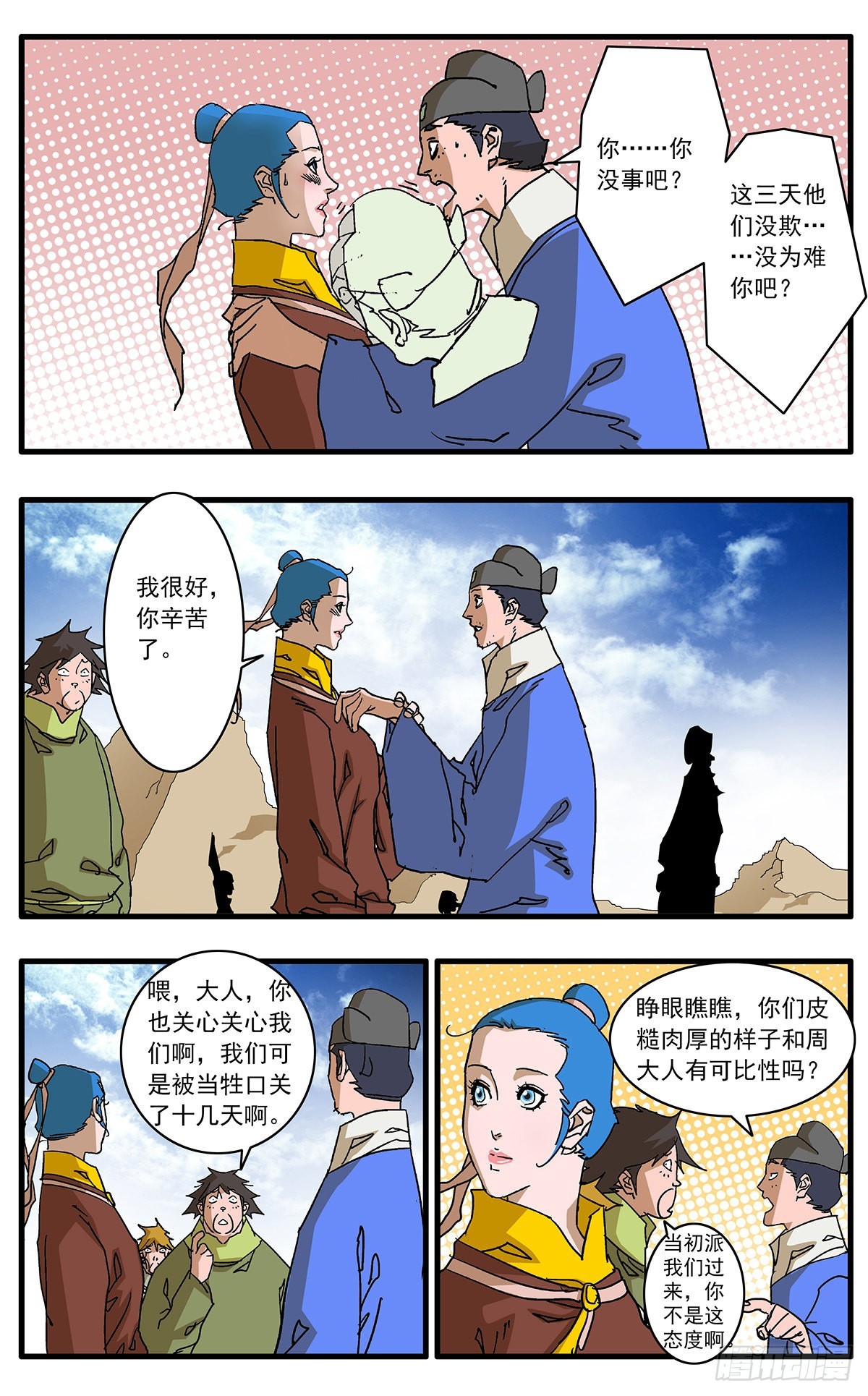 136 破局 下5