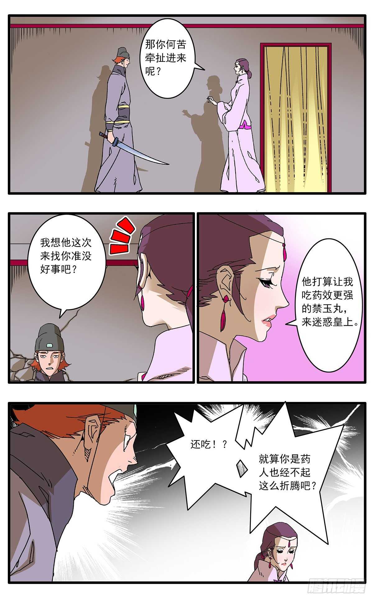 099 对峙 下9
