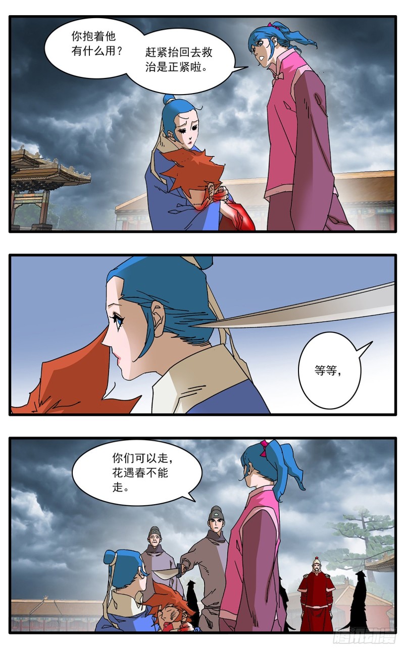 118 扭转乾坤 下9