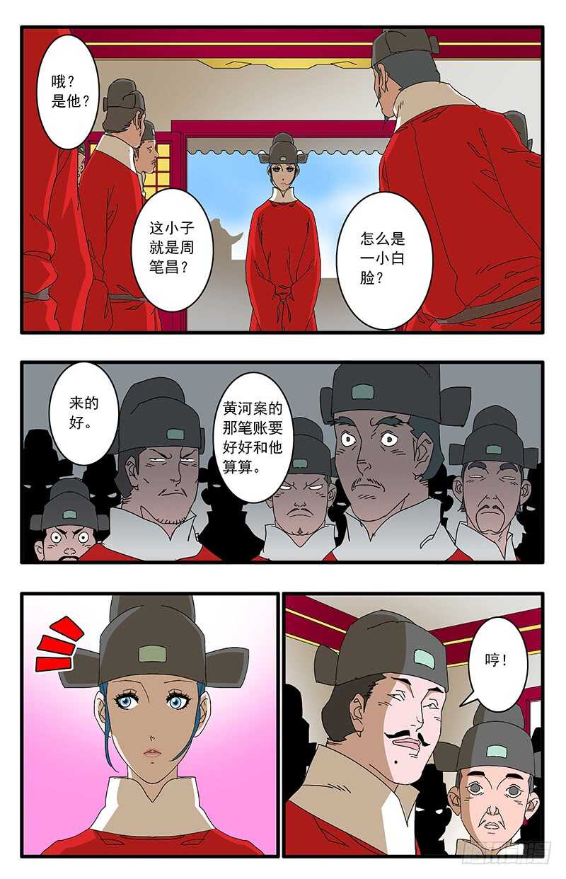 076 金殿面圣 上6