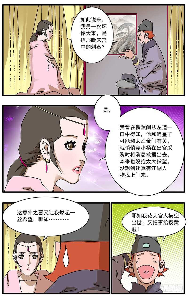 095 背锅 上8