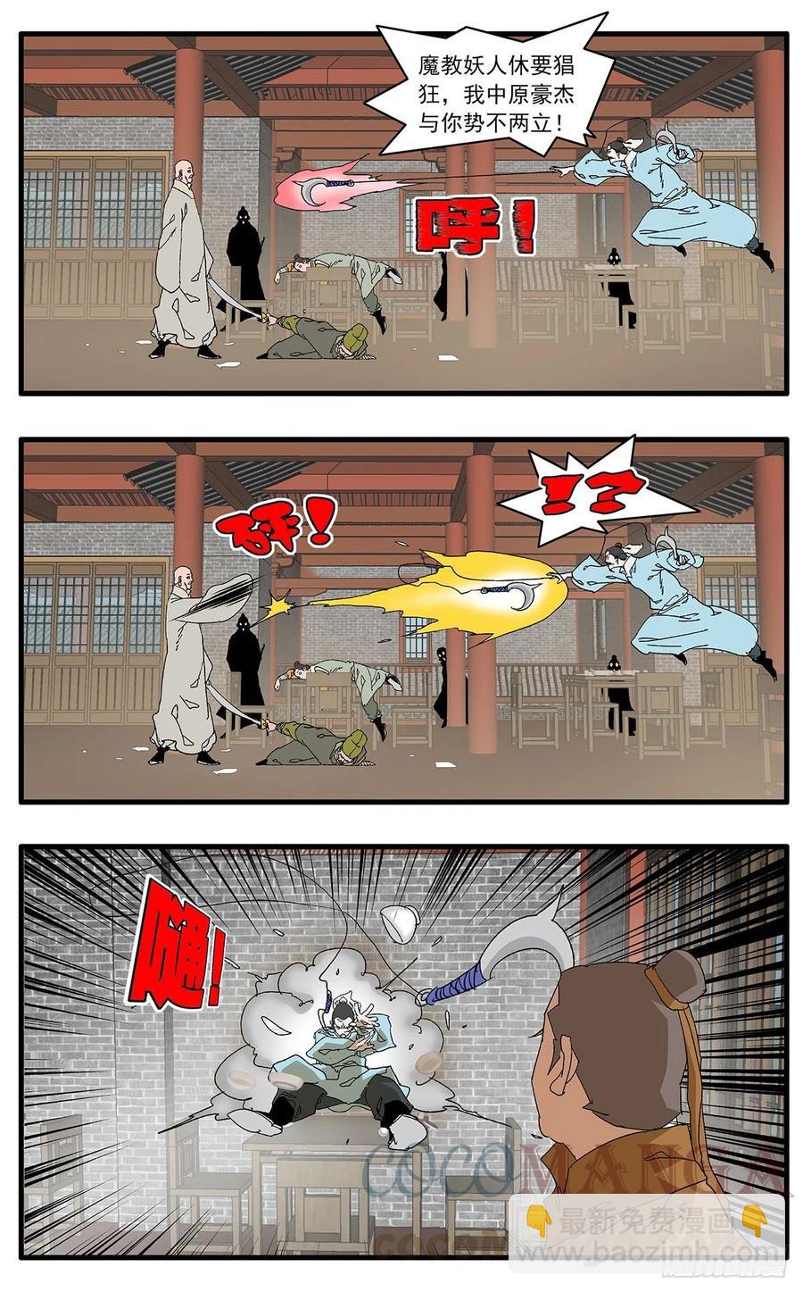 123 横行无忌 下8