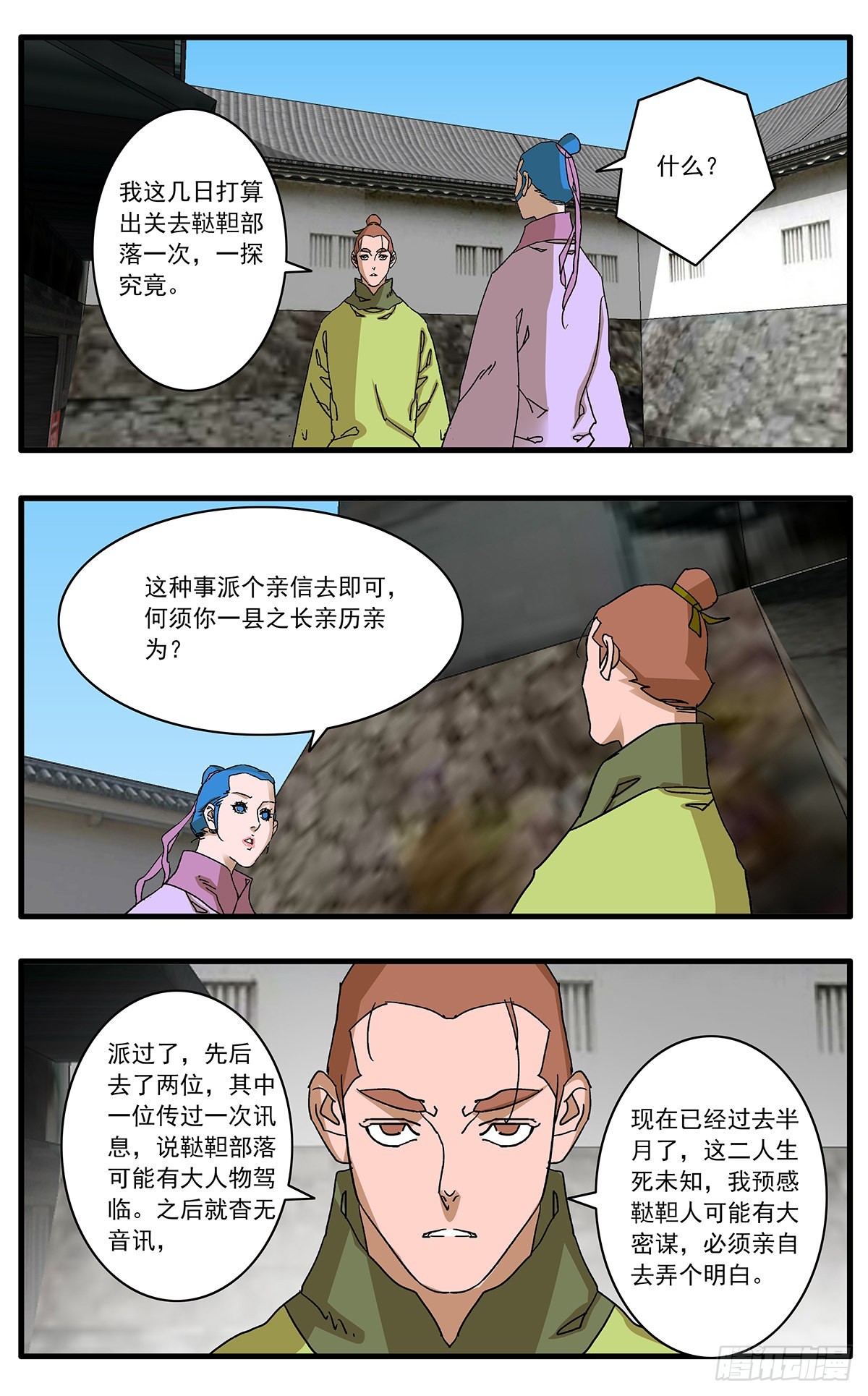 134 刺探敌营 上5