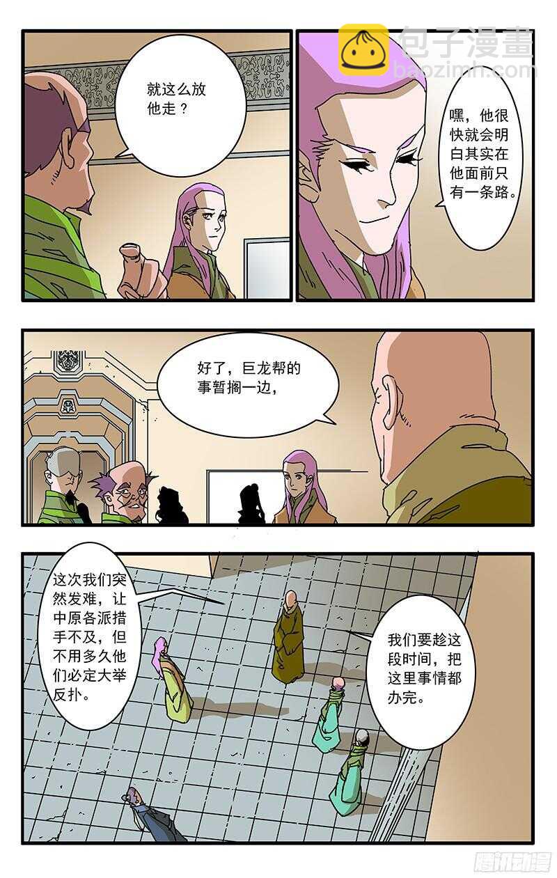 061 风云再起 上7