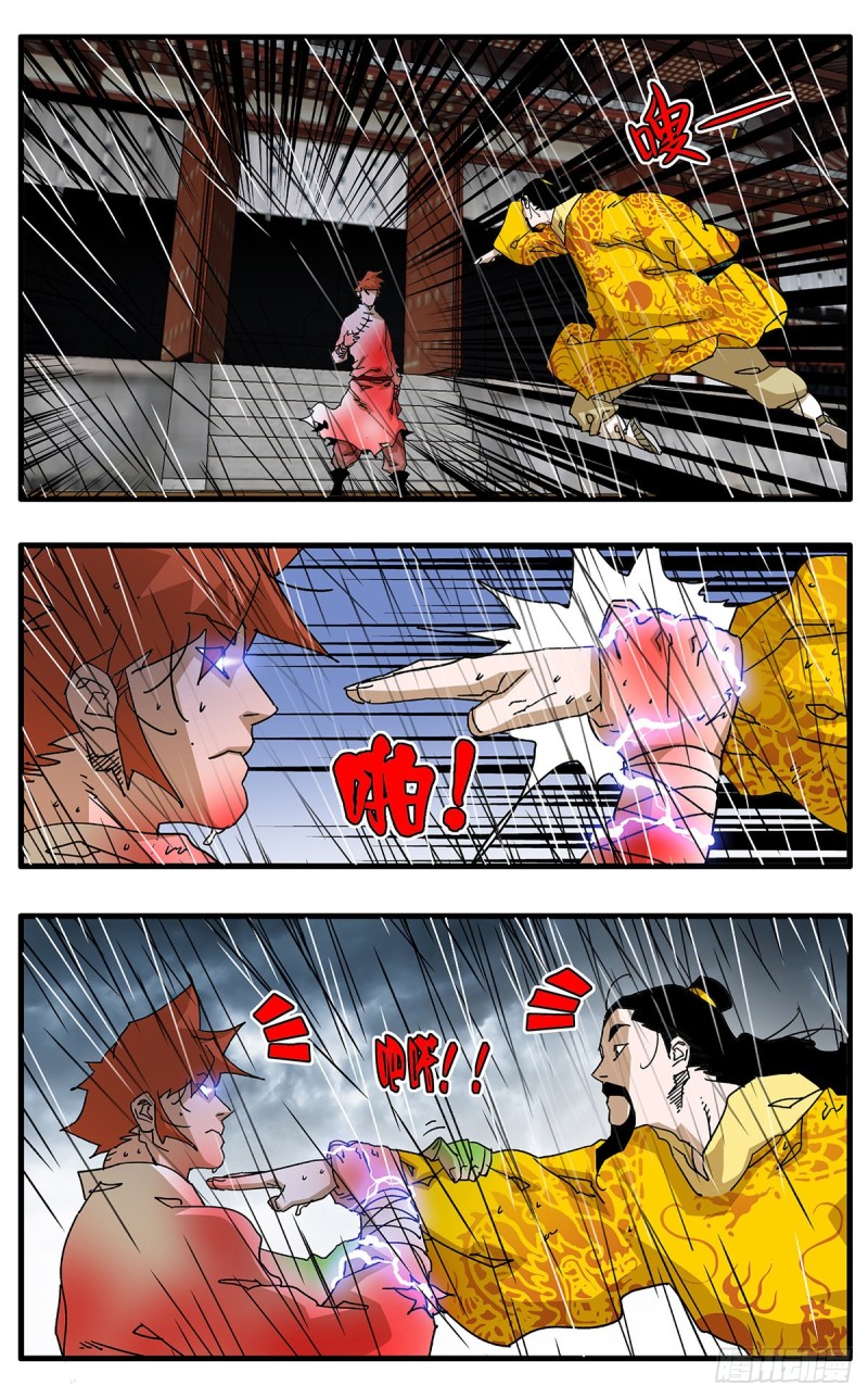 117 两大强敌 上8