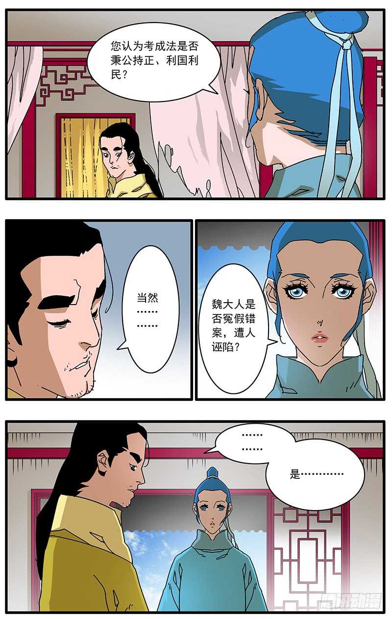 096 暗夜明灯 下3