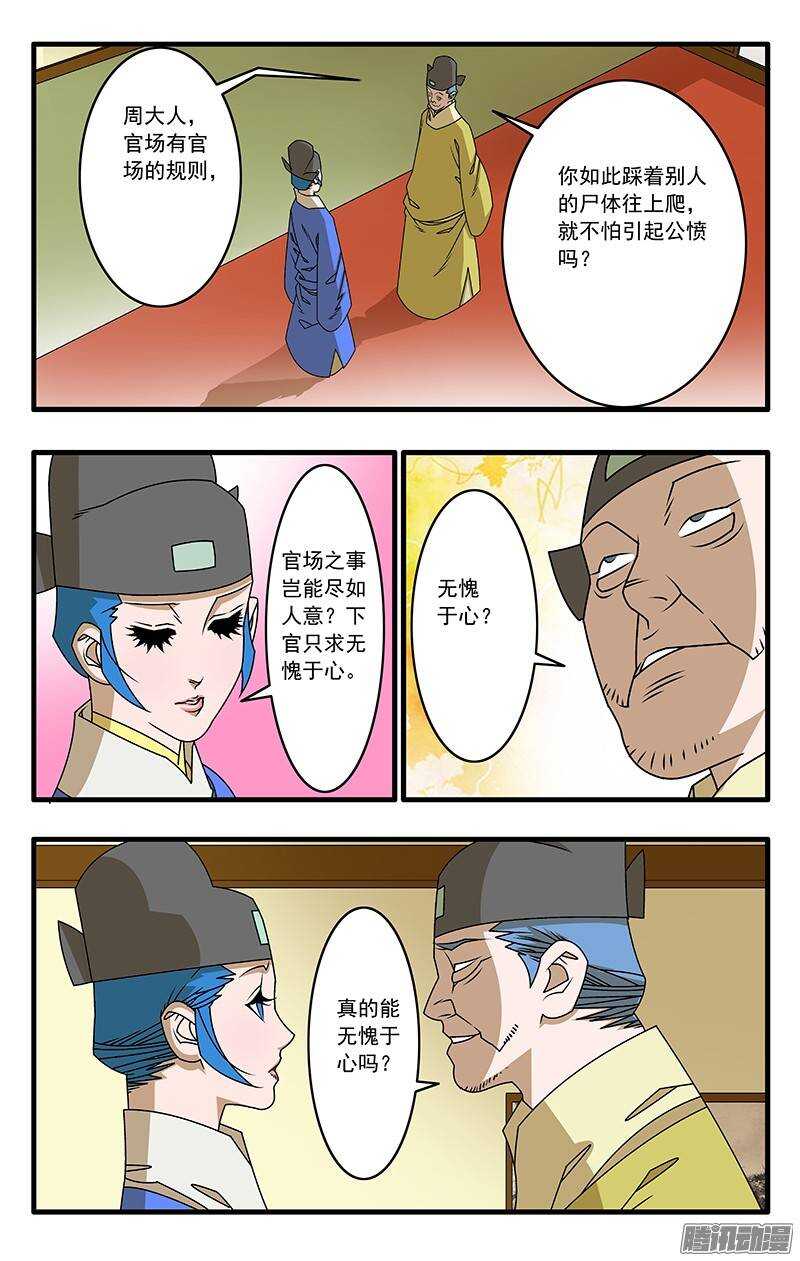039 县府夜话 下8